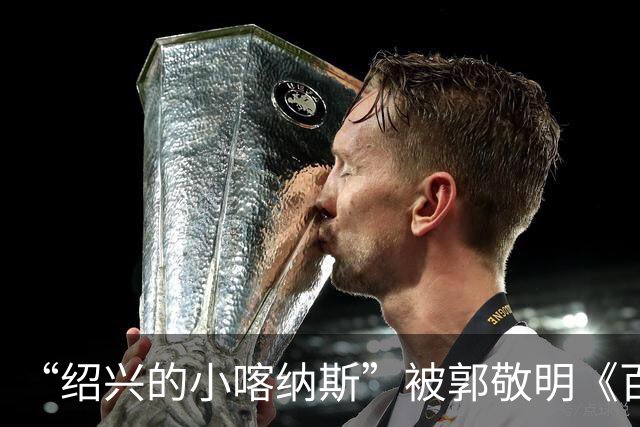 “绍兴的小喀纳斯”被郭敬明《百妖谱》剧组烧毁？当地相关部门回应橙柿互动：系人为造景，已恢复原样，未破坏生态环境