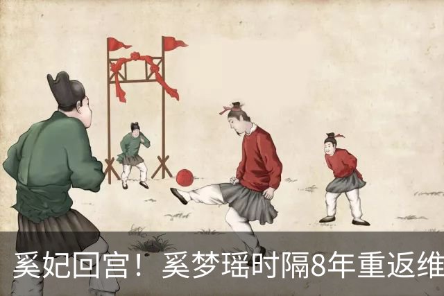 奚妃回宫！奚梦瑶时隔8年重返维密，大翅膀配慢镜头气场封神！
