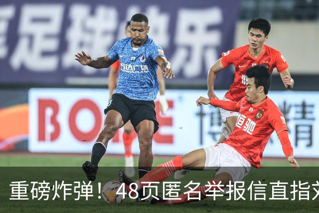 重磅炸弹！48页匿名举报信直指刘国梁，国际乒联正式开启调查